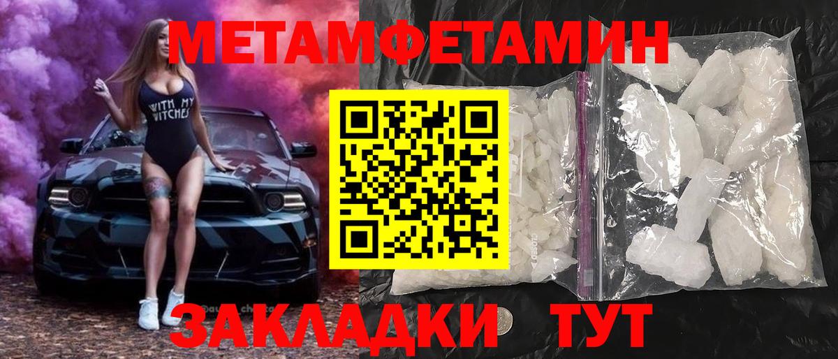 Барабинск  АМФ  Вход с VPN  АМФЕТАМИН 97% 
