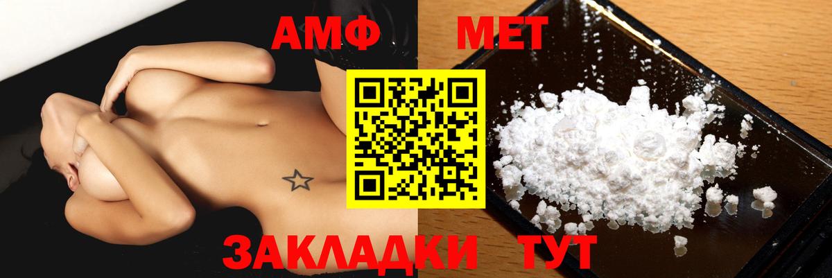 АМФЕТАМИН 98% Барабинск