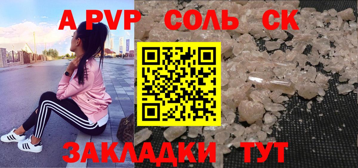 Alpha-PVP СК  Alpha-PVP Crystall  Alpha-PVP кристаллы  Вход с VPN  Барабинск 