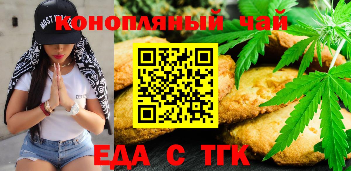 Барабинск  Еда ТГК конопля  Вход с VPN 