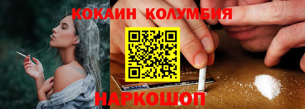 КОКАИН Боливия  что такое наркотик  COCAIN  КОКАИН 99%  Барабинск  Вход с VPN 