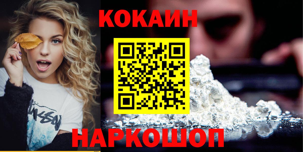 Cocaine Fish Scale Барабинск