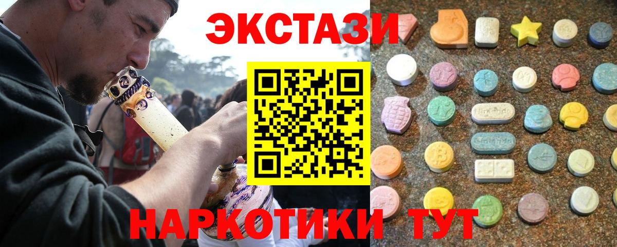 сайты даркнета состав  Ecstasy Дубай  Барабинск  Ecstasy  Вход с VPN  Ecstasy Philipp Plein  блэк спрут ТОР 