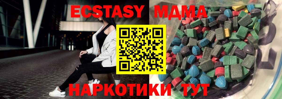Экстази таблы Барабинск