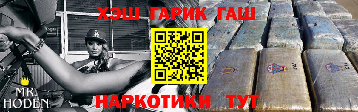 ГАШИШ Premium  ГАШИШ Premium  Барабинск  хочу наркоту  Вход с VPN 