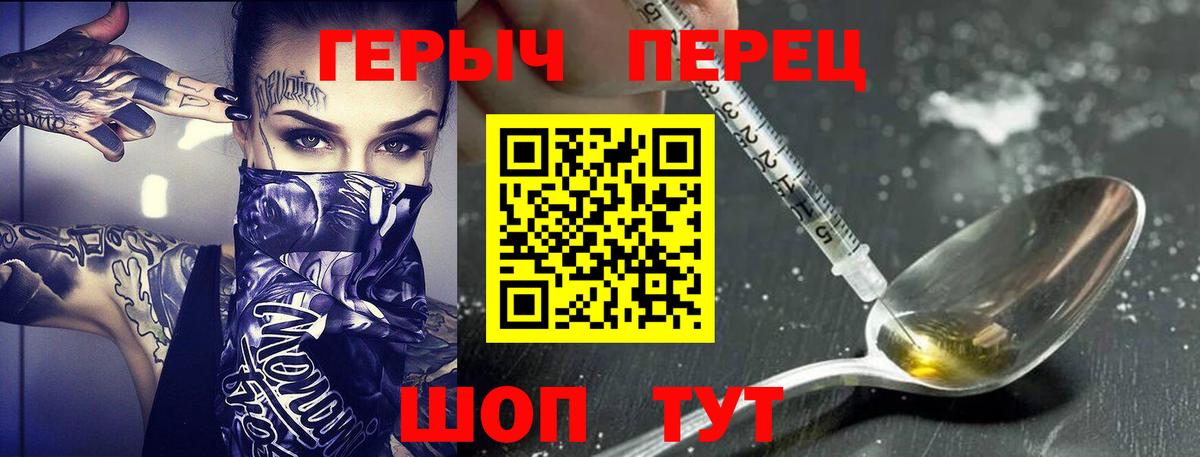 ГЕРОИН белый Барабинск