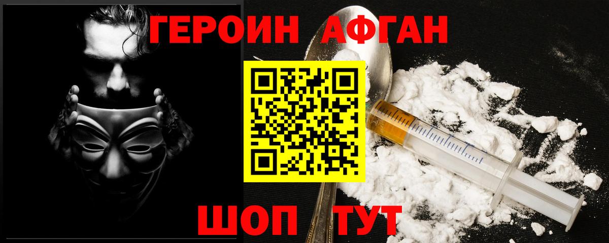 Барабинск  Героин герыч  Вход с VPN 