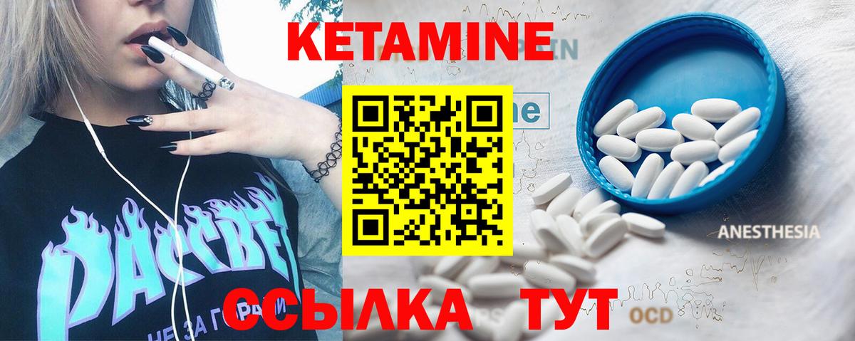 Кетамин VHQ  Вход с VPN  Барабинск 