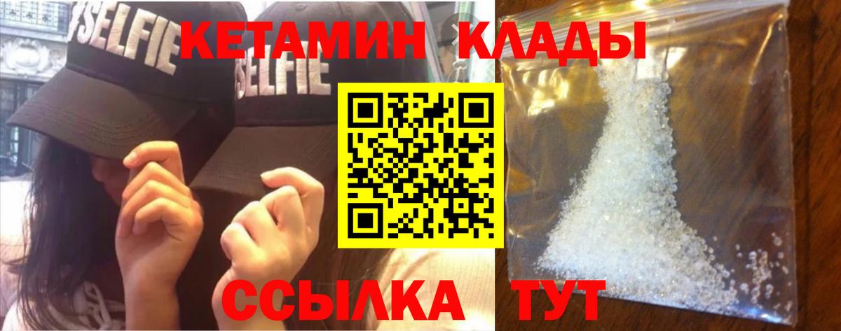 Кетамин ketamine Барабинск