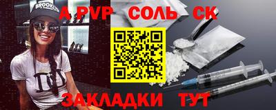спиды Будённовск