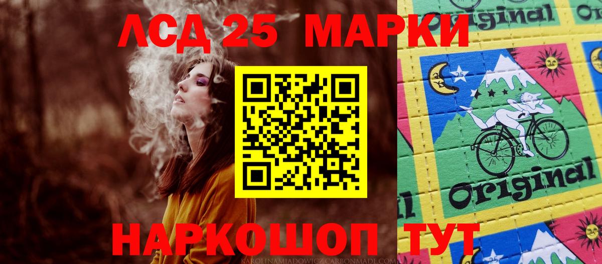 Лсд 25 экстази кислота Барабинск
