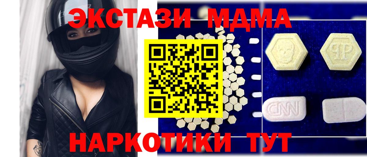 MDMA Molly  Вход с VPN  Барабинск  MDMA  МДМА кристаллы 