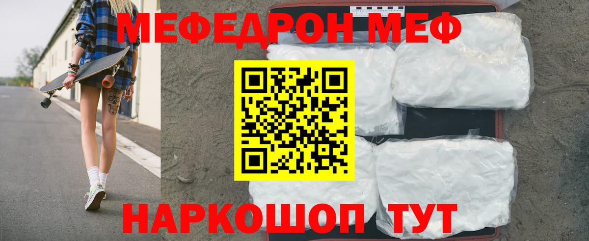 Меф мука Барабинск