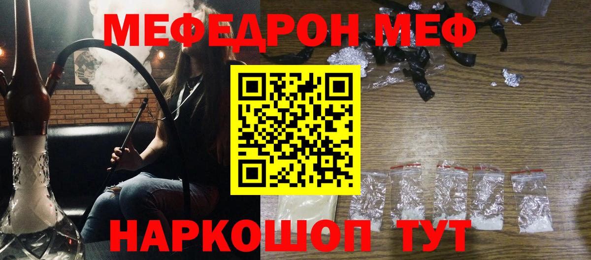 Мефедрон 4 MMC  МЕФ 4 MMC  Вход с VPN  МЯУ-МЯУ  Барабинск  Меф 