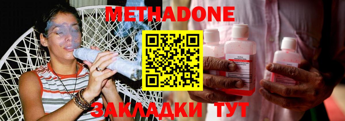 МЕТАДОН VHQ  Вход с VPN  МЕТАДОН белоснежный  Барабинск 