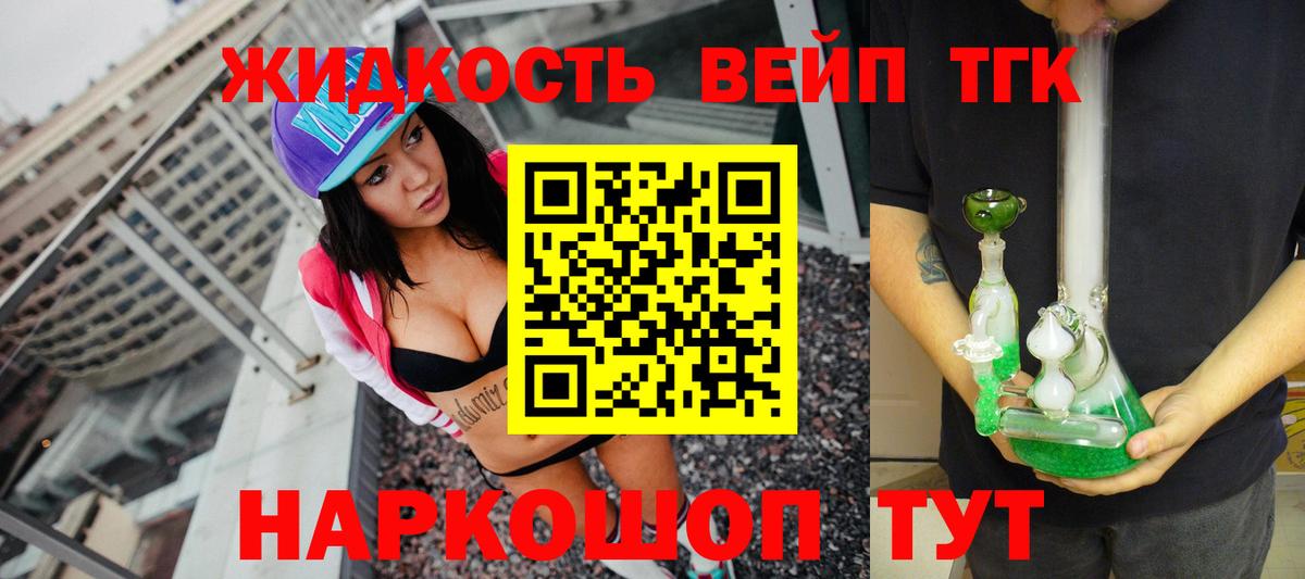 Дистиллят ТГК жижа Барабинск
